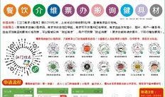 江门同城爆料最新消息今天