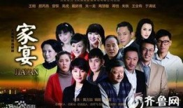 电视剧家宴在线观看,温情岁月里的家族传奇